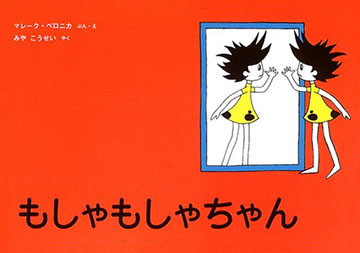 6月のテーマは「ナマケモノの絵本」【広松由希子の今月の絵本・63】の画像5