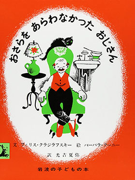 6月のテーマは「ナマケモノの絵本」【広松由希子の今月の絵本・63】の画像2