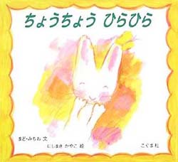 3月のテーマは「目覚める虫たち...春のさんぽ絵本」【広松由希子の今月の絵本・5】の画像2