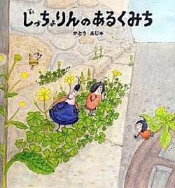 3月のテーマは「目覚める虫たち...春のさんぽ絵本」【広松由希子の今月の絵本・5】の画像3