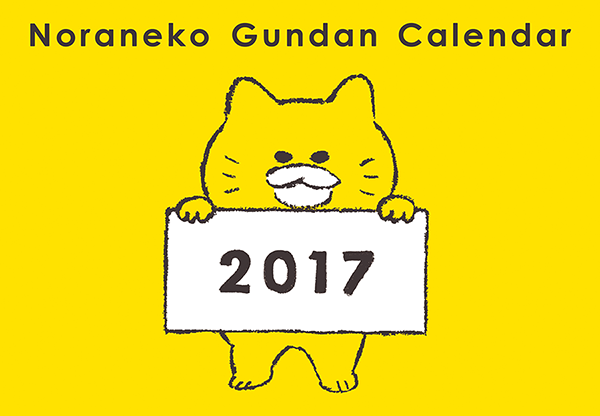 calendar_2017_0108_600