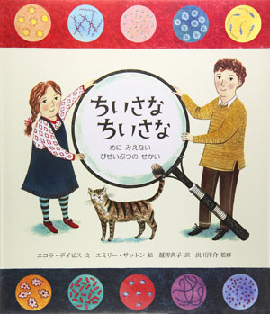 ９月のテーマは「ちいさな絵本」【広松由希子の今月の絵本・55】の画像5