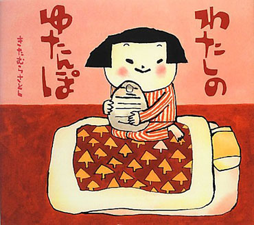 11月のテーマは「暖房絵本」【広松由希子の今月の絵本・57】の画像3
