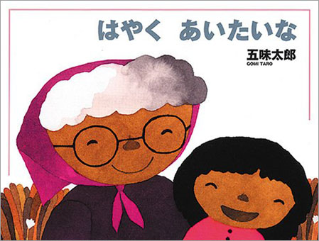 12月のテーマは「待ち遠しい絵本」【広松由希子の今月の絵本・58】の画像3