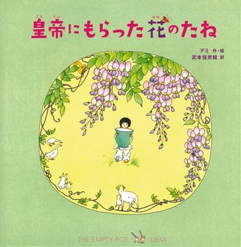 4月のテーマは 花の絵本 広松由希子の今月の絵本 62 Kodomoe コドモエ 親子時間 を楽しむ子育て情報が満載
