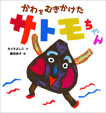 7月のテーマは「もぐる絵本」【広松由希子の今月の絵本・64】の画像3