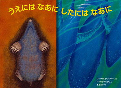 7月のテーマは「もぐる絵本」【広松由希子の今月の絵本・64】の画像5