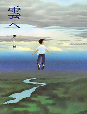 ８月のテーマは「とぶ絵本」【広松由希子の今月の絵本・65】の画像6