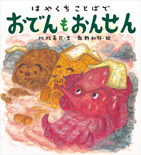 11月のテーマは「おふろや絵本」【広松由希子の今月の絵本・67】の画像5