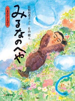 1月のテーマは「ひらく絵本」【広松由希子の今月の絵本・69】の画像4