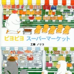 2歳児におすすめの絵本。のりものや食べ物いっぱい！ 子どもがひとりでも夢中になれる絵本紹介の画像1