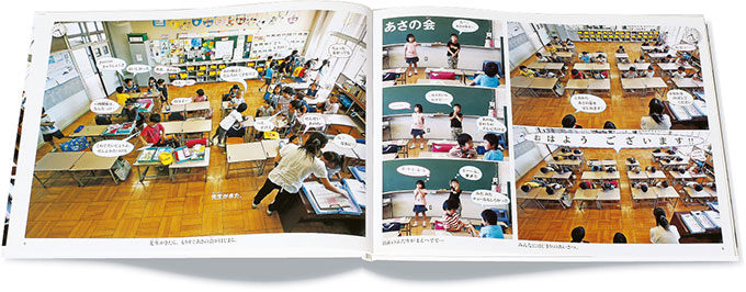 小学校ってどんなところ 入学前に親子で読みたい絵本 Kodomoe コドモエ 親子時間 を楽しむ子育て情報が満載