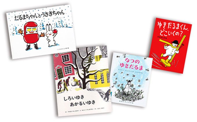 2月のテーマは ゆきだるまの絵本 広松由希子の今月の絵本 70 Kodomoe コドモエ 親子時間 を楽しむ子育て情報が満載