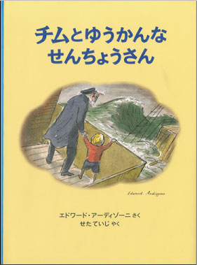 あの本は何歳 夏休みに読みたいロングセラー絵本 50代 60代以上 Kodomoe コドモエ 親子時間 を楽しむ子育て情報が満載
