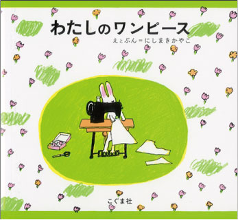 あの本は何歳 夏休みに読みたいロングセラー絵本 30代 40代 Kodomoe コドモエ 親子時間 を楽しむ子育て情報が満載