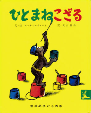 あの本は何歳 夏休みに読みたいロングセラー絵本 50代 60代以上 Kodomoe コドモエ 親子時間 を楽しむ子育て情報が満載