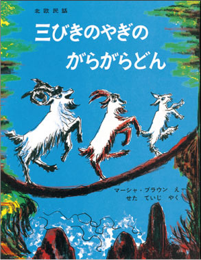 あの本は何歳 夏休みに読みたいロングセラー絵本 50代 60代以上 Kodomoe コドモエ 親子時間 を楽しむ子育て情報が満載