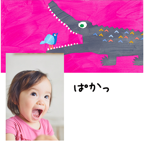 笑顔が生まれる魔法の絵本 ぱかっ と くるっ がフォトコンテスト開催中 Kodomoe コドモエ 親子時間 を楽しむ子育て情報が満載