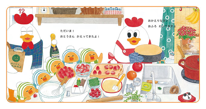 ピヨピヨシリーズのおいしいシーンをご紹介♪工藤ノリコさんの「おいしい絵本」の画像6