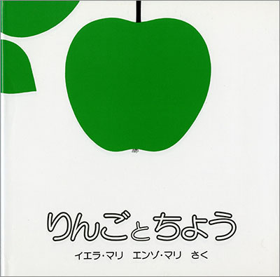 11月のテーマは「りんごの絵本」【広松由希子の今月の絵本・78】の画像3