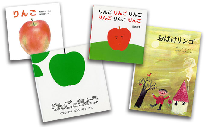 11月のテーマは「りんごの絵本」【広松由希子の今月の絵本・78】の画像1