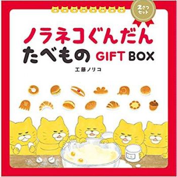 ノラネコぐんだんシリーズ コドモエのえほん Kodomoe コドモエ 親子時間 を楽しむ子育て情報が満載