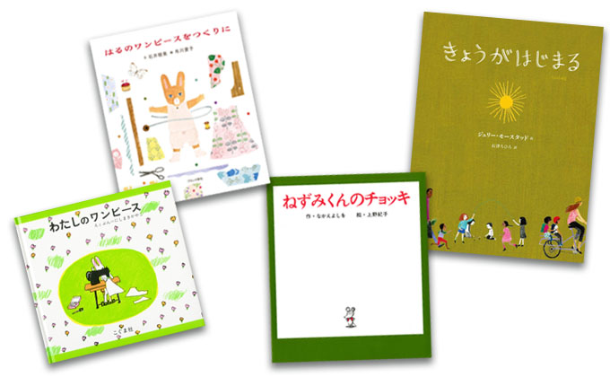 3月のテーマは おしゃれの絵本 広松由希子の今月の絵本 81 Kodomoe コドモエ 親子時間 を楽しむ子育て情報が満載