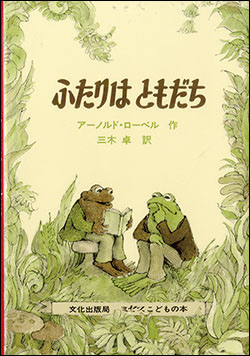 雨降りの季節に読みたい、ぴょんぴょん「かえるの絵本」の画像5