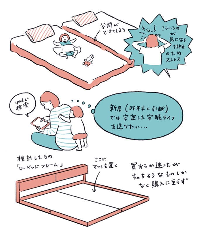 親子川の字で寝たいけれど、隙間はイヤ……。寝室を考察したらこうなった！【くぼあやこの生活雑記・2】の画像3