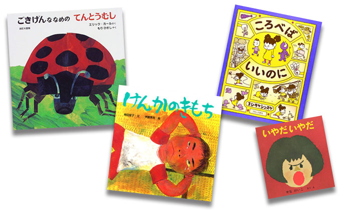7月のテーマは ふきげんな絵本 広松由希子の今月の絵本 85 Kodomoe コドモエ 親子時間 を楽しむ子育て情報が満載