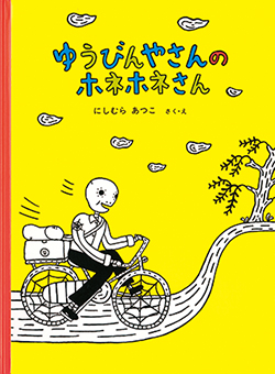 残暑見舞いを出してみよう 手紙の絵本5選 季節の絵本ノート Kodomoe コドモエ 親子時間 を楽しむ子育て情報が満載