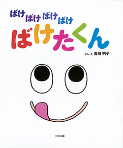 こわい？それとも楽しい？　おばけの絵本5選【季節の絵本ノート】の画像2