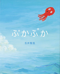 きらめく青、海の絵本5選【季節の絵本ノート】の画像4