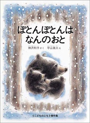 11月のテーマは「きく絵本」【広松由希子の今月の絵本・89】の画像3