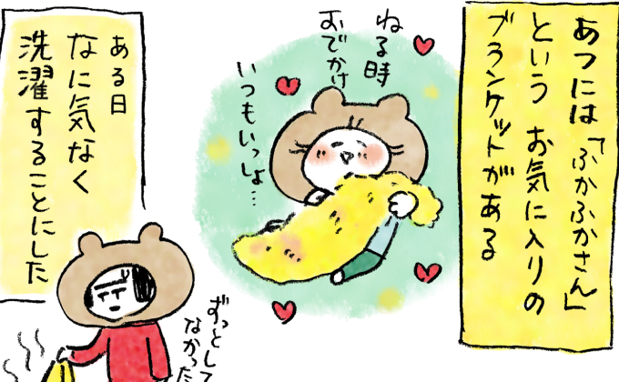 イラストエッセイ 11ページ目 Kodomoe コドモエ 親子時間 を楽しむ子育て情報が満載