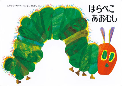 1月のテーマは「穴あき絵本」【広松由希子の今月の絵本・90】の画像3