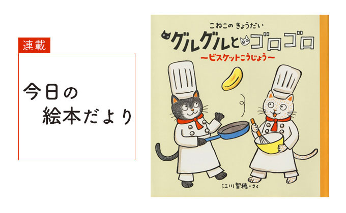 ビスケットの日 Kodomoe コドモエ 親子時間 を楽しむ子育て情報が満載