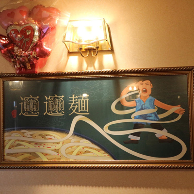 「蘭州牛肉拉麺☆辛口ビャンビャン麺」【奥山佳恵の『ラーメン天国』第三十四回】の画像5