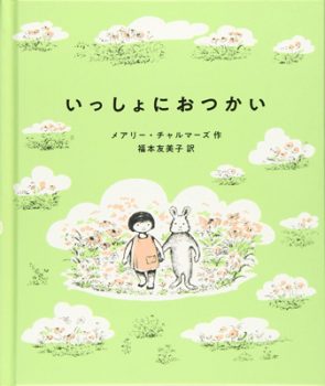 4月のテーマは「植物とあそぶ絵本」【広松由希子の今月の絵本・93】の画像4