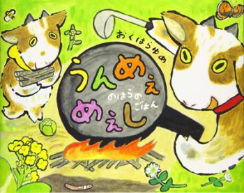 4月のテーマは「植物とあそぶ絵本」【広松由希子の今月の絵本・93】の画像2