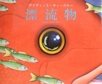 6月のテーマは「会えない絵本」【広松由希子の今月の絵本・95】の画像4