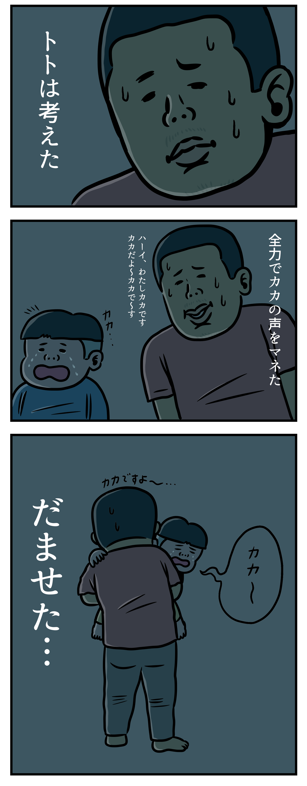 斬新な夜泣き対策 こんな日常です ３ Kodomoe コドモエ 親子時間 を楽しむ子育て情報が満載