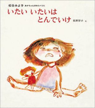 ８月のテーマは「おまじないの絵本」【広松由希子の今月の絵本・96】の画像2