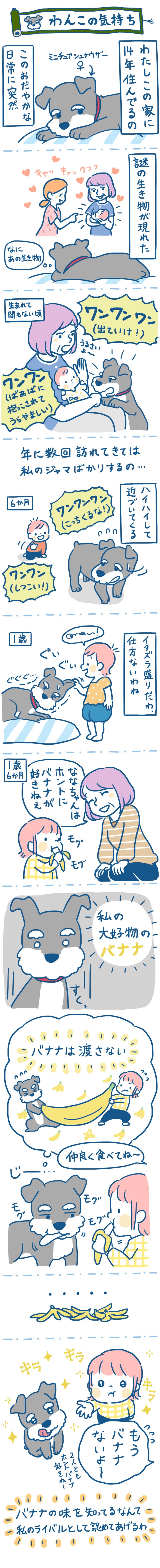 わんこの気持ち ママは毎日忍び足 ７ Kodomoe コドモエ 親子時間 を楽しむ子育て情報が満載