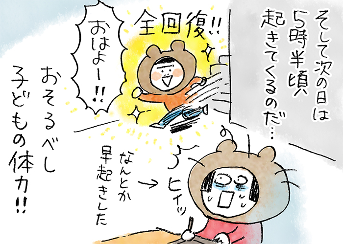 子どもの体力って…【くまのこ兄弟の家族日記・33】の画像2