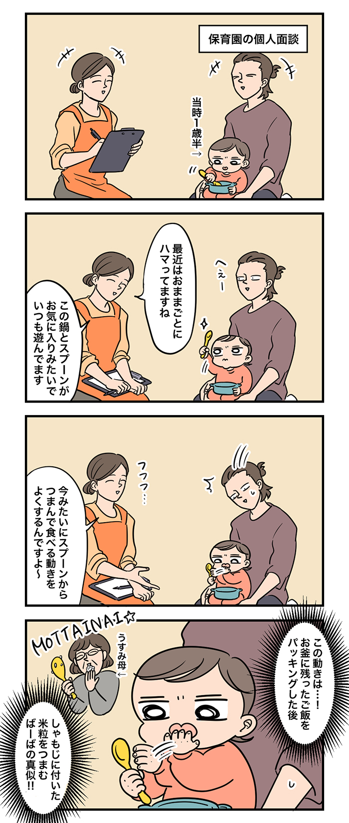 呼吸 おっちぇい マニアックすぎる たやちゃんの物真似 今日のたやちゃん 5 Kodomoe コドモエ 親子時間 を楽しむ子育て情報が満載 呼吸 おっちぇい マニアックすぎる たやちゃんの物真似 今日のたやちゃん 5 Kodomoe コドモエ 親子時間 を楽しむ子育て情報が満載
