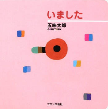 10月のテーマは「いる絵本」【広松由希子の今月の絵本・98】の画像2