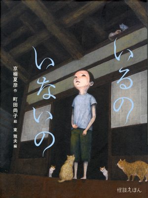 10月のテーマは「いる絵本」【広松由希子の今月の絵本・98】の画像6