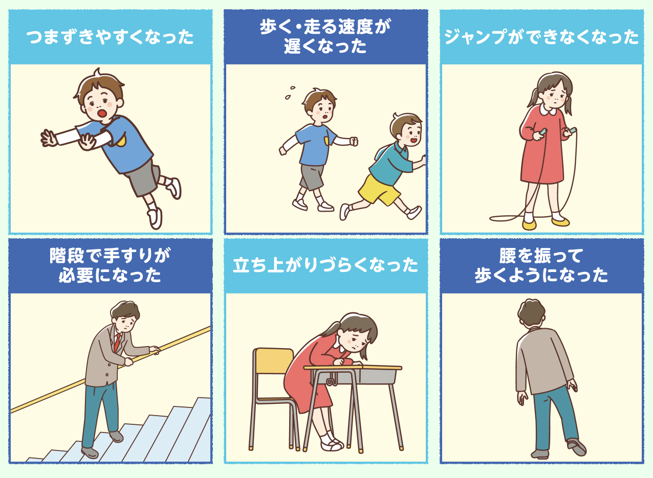 転びやすくなった、歩くのが遅くなった……子どもでもまれに発症することがある脊髄性筋萎縮症（SMA）って？ kodomoe（コドモエ）—「親子時間」を楽しむ子育て情報が満載！