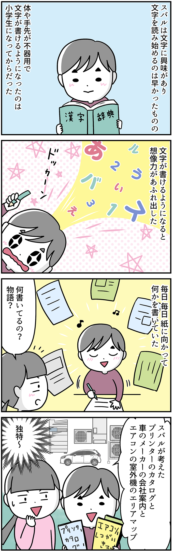 文字が溢れ出すr Kodomoe コドモエ 親子時間 を楽しむ子育て情報が満載